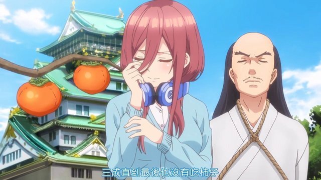 大阪城天守阁-五等分的新娘